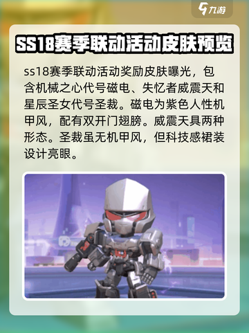 逃跑吧少年变形金刚联动有哪些活动介绍截图2