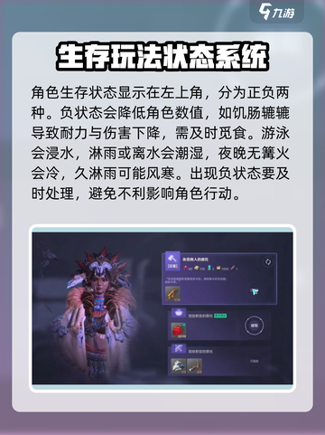 荒野起源🔥新手必看！玩法攻略全揭秘🎉截图3