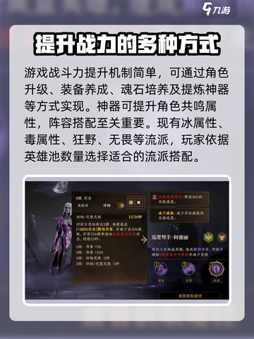 龙息神寂评测玩法介绍介绍截图4