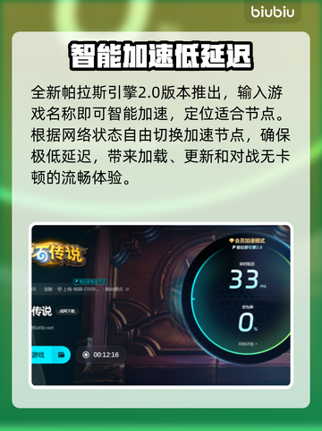 炉石传说🔥闪退解决秘籍，玩家必备！截图5