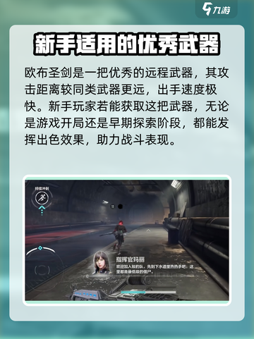 逆战未来新手武器推荐哪些介绍截图2