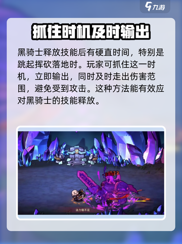 失落城堡2🔥黑骑士打法攻略手游必备！截图4
