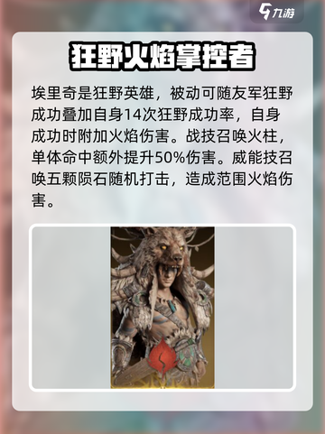 龙息神寂核心英雄哪个强介绍截图5