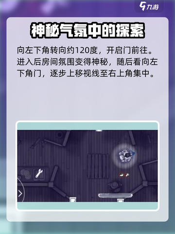 阿瑞斯病毒2地下室🔥超简单打开方式💡截图3