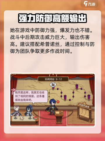 帕尼亚战纪茉莉艾尔强吗介绍截图4