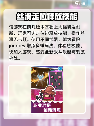 元气骑士前传是单机游戏吗介绍截图4