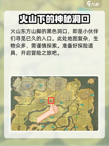 方舟生存进化手游中间舱室入口在哪介绍截图2