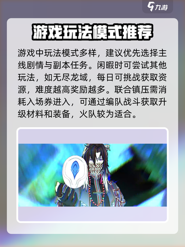 归龙潮🔥超全玩法攻略，一键制胜！🎮截图6