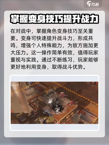 晴空之下战力提升攻略介绍截图4