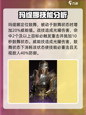 龙息神寂紫卡英雄哪个好介绍截图5