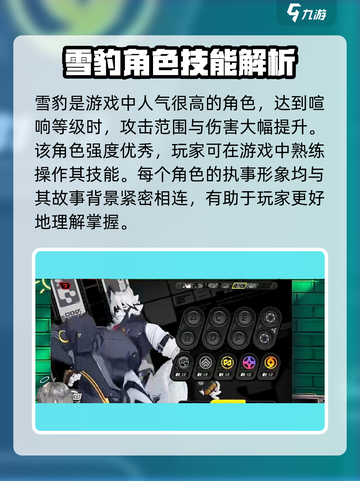 绝区零🔥雪豹身份大起底，竟是幕后主使？！截图4