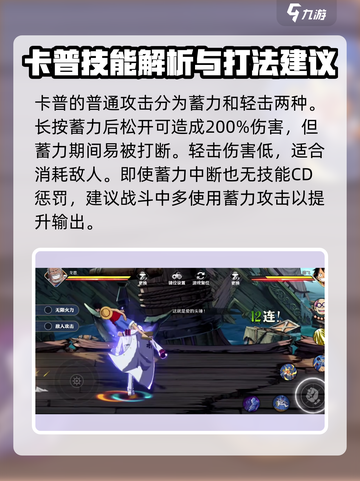 航海王壮志雄心卡普是谁介绍截图2