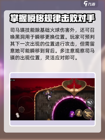暖雪手游司马瑛怎么打介绍截图3