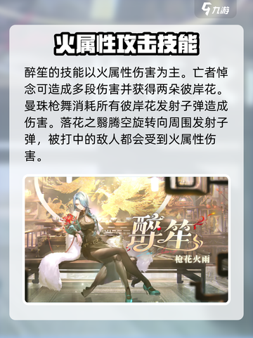 归龙潮醉笙🔥超全攻略来了！新手必看👇截图4