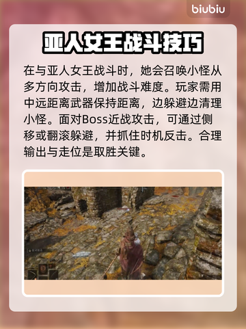 艾尔登法环：黑夜君临亚人女王打法🔥一击制胜！截图2