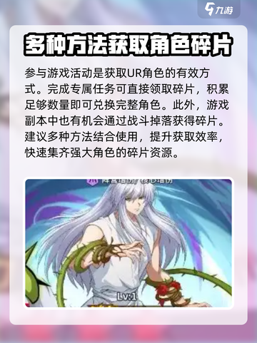 幽游白书宿命觉醒ur怎么得到介绍截图3