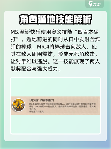航海王热血航线：遁地角色技能大起底💥截图2