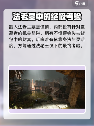 萤火突击🔥金字塔地图大爆料！快来抢先看👇截图5