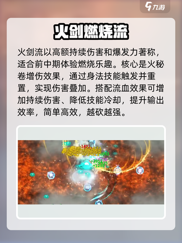 鬼谷八荒流派介绍介绍截图2