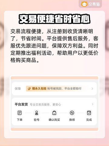 CF手游账号交易在哪？🔥安全平台推荐！🎮截图5