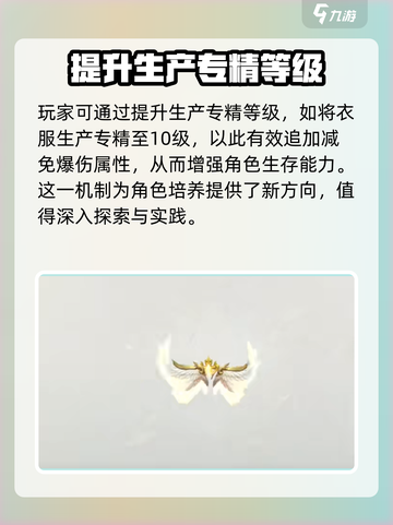 诛仙2手游🔥高爆伤减免属性提升秘籍✨截图4