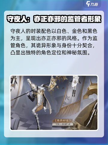 第五人格第三十一赛季精华2有什么介绍截图3