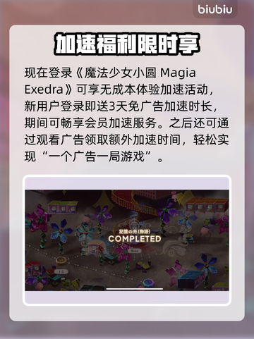 🔥《魔法少女小圆》MagiaExedra延迟丢包？速试这招！🚀截图5