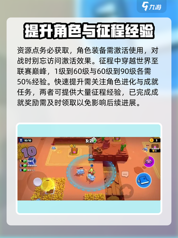 爆裂小队攻略分享介绍截图4