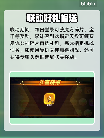 【灌篮军团】复仇女神速抢🔥截图3