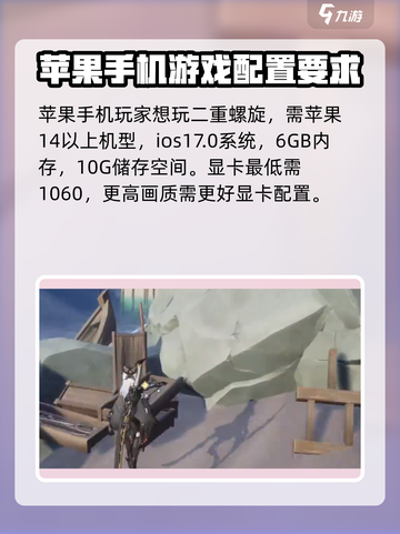 二重螺旋游戏画面怎么调介绍截图4
