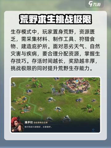 荒野国度🔥新手必看！极速上手攻略💎截图4
