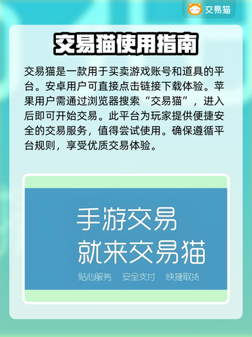 游戏账号交易哪里靠谱？🔥正规平台推荐！🎮截图2