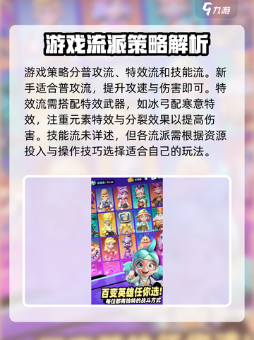 新手必看！骑士冲呀🔥超全入门攻略来啦！！！截图2