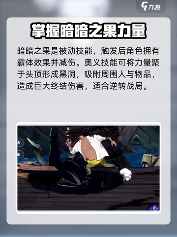航海王壮志雄心🔥黑胡子技能玩法大揭秘！截图5