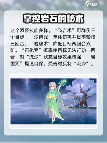 离火之境哪个门派强势介绍截图3