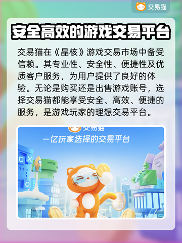 晶核🔥在哪买号最划算？玩家必看！截图4