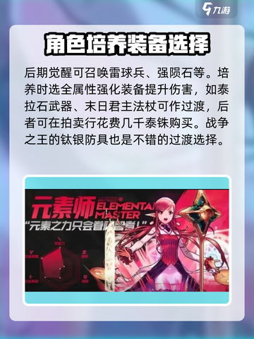 地下城与勇士手游🔥元素师超强攻略来啦！截图4