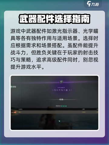 七日世界小型红外指示器怎么获得介绍截图4