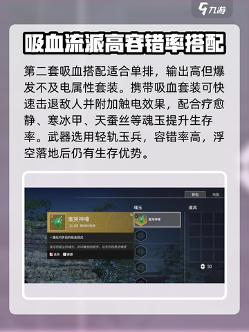永劫无间手游哈迪最强魂玉怎么搭配介绍截图4