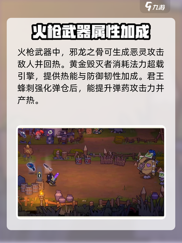 失落城堡2🔥手游火枪玩法机制全面解析！截图4