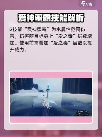 二重螺旋丽蓓卡🔥技能玩法全攻略🎉截图3