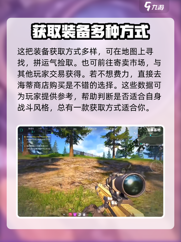 萤火突击SR18🔥超强强度解析，玩家必看！游戏神器⚡截图4