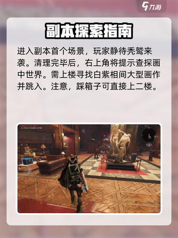 七日世界秃鹫去哪里打介绍截图3