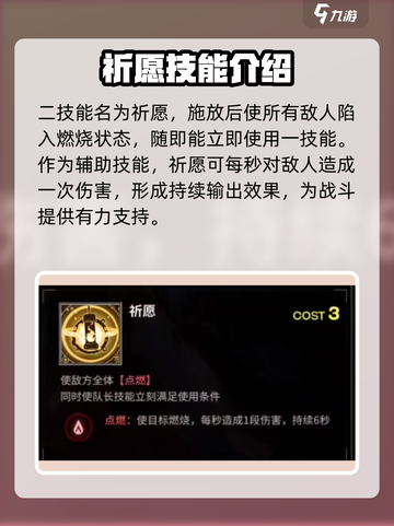 雷索纳斯瓦伦汀技能厉害吗介绍截图3