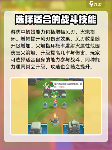 骑士冲呀攻略介绍介绍截图3