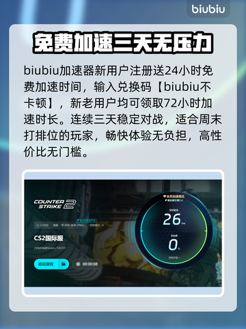 CS2闪退？这些问题带你远离闪退🔥🎮截图4