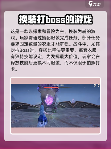 无限暖暖switch可以玩吗介绍截图4
