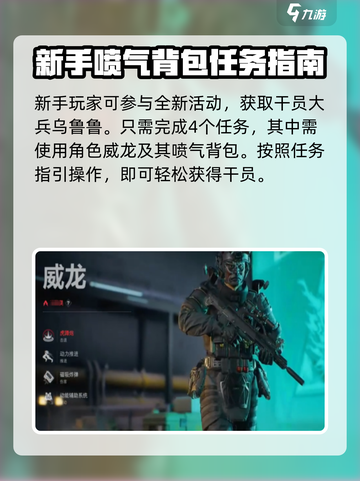 三角洲行动喷气背包怎么用介绍截图2