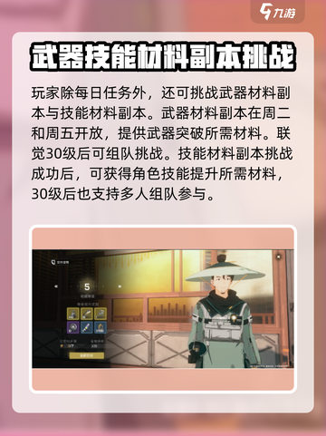 鸣潮🔥新手必看！每日任务轻松get✔截图3