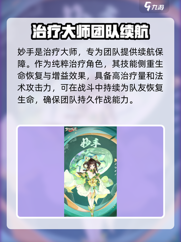 梦想桃源人物介绍介绍截图6